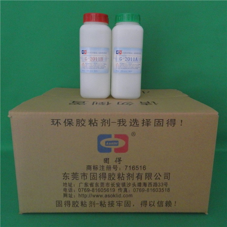 廠家直銷G-2011AB膠水 5分鐘快干型AB膠水 透明色環(huán)氧樹脂膠粘劑