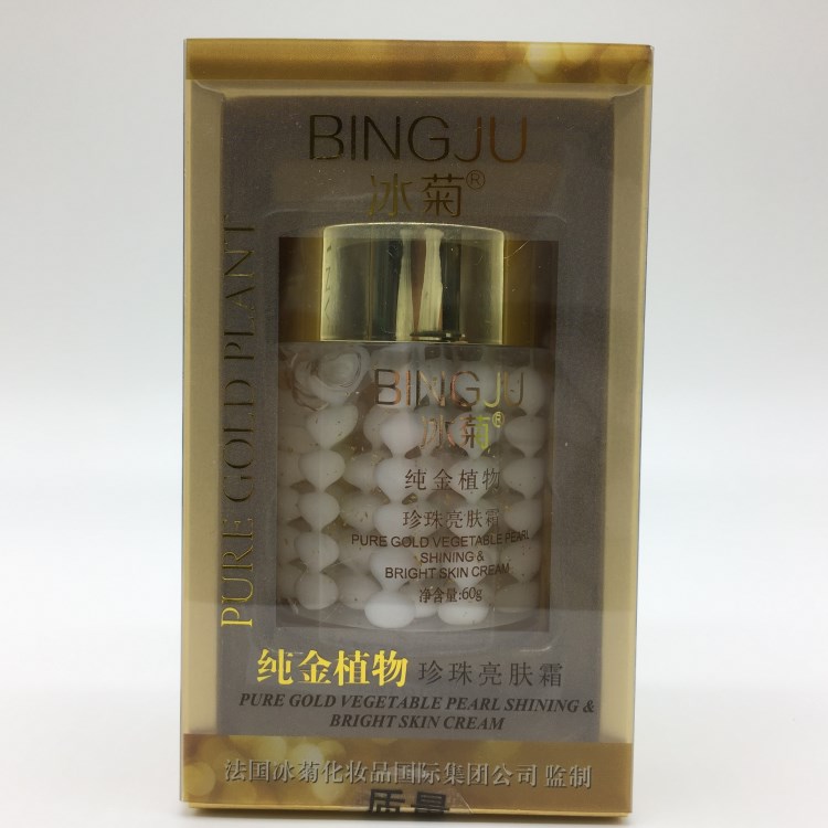 冰菊金植物珍珠亮膚霜保濕補水乳液女護膚化妝品 批發(fā)微商代發(fā)