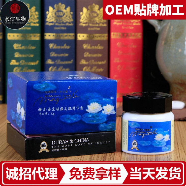 OEM加工 工廠精華霜護(hù)膚品貼牌代工加工廠家膏霜面霜貴婦膏珍珠粉