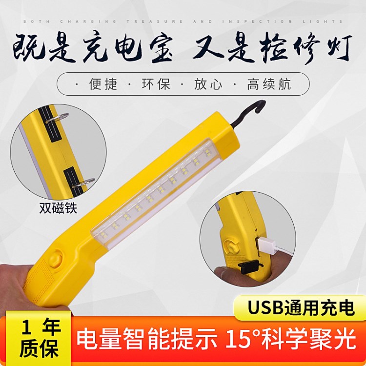 LED維修燈帶線磁鐵長條燈 USB充電手持檢修燈 車載應急工作燈