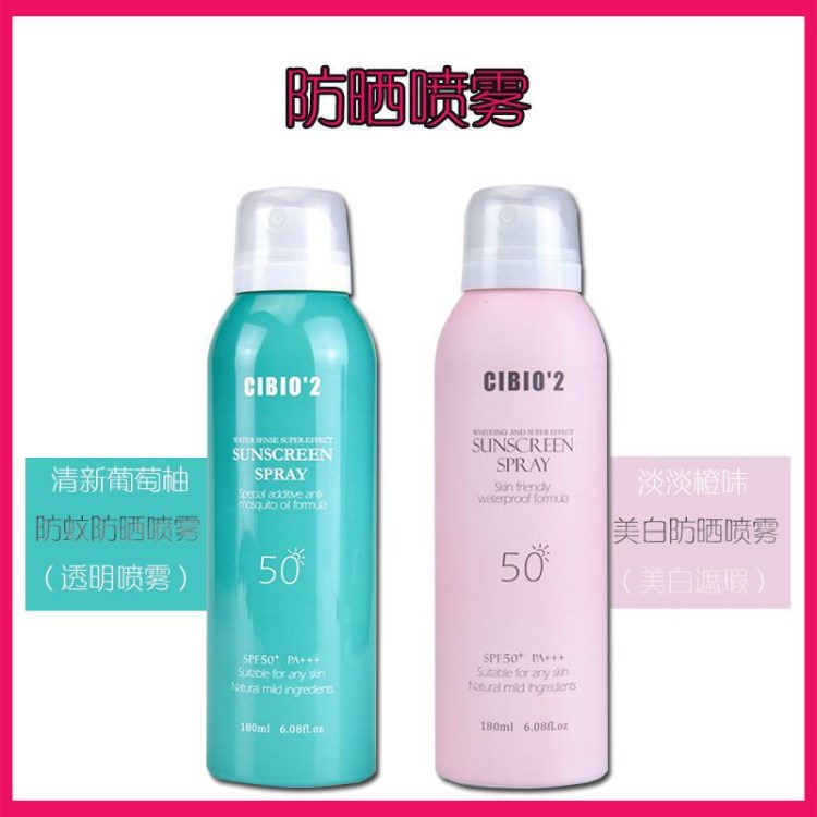 新品cb防曬泰國(guó)cibio&#39;2美白防蚊防曬噴霧 防水防汗隔離紫外線180m