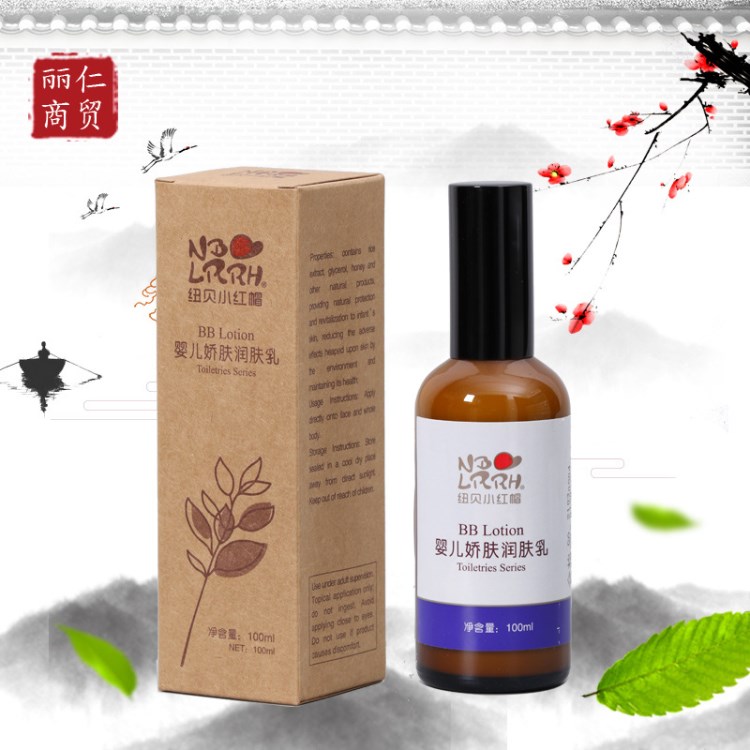 嬰幼兒嬌膚潤(rùn)膚乳身體乳保濕補(bǔ)水紐貝小紅帽兒童用品護(hù)膚品批發(fā)