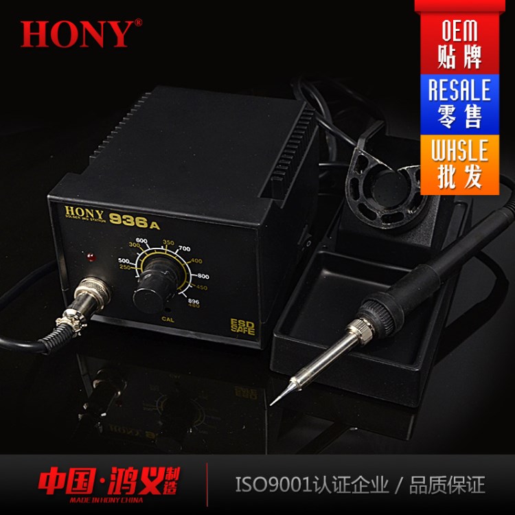 鴻義HONY防靜電焊臺可調(diào)式恒溫電烙鐵內(nèi)熱式60W無鉛維修拆焊臺