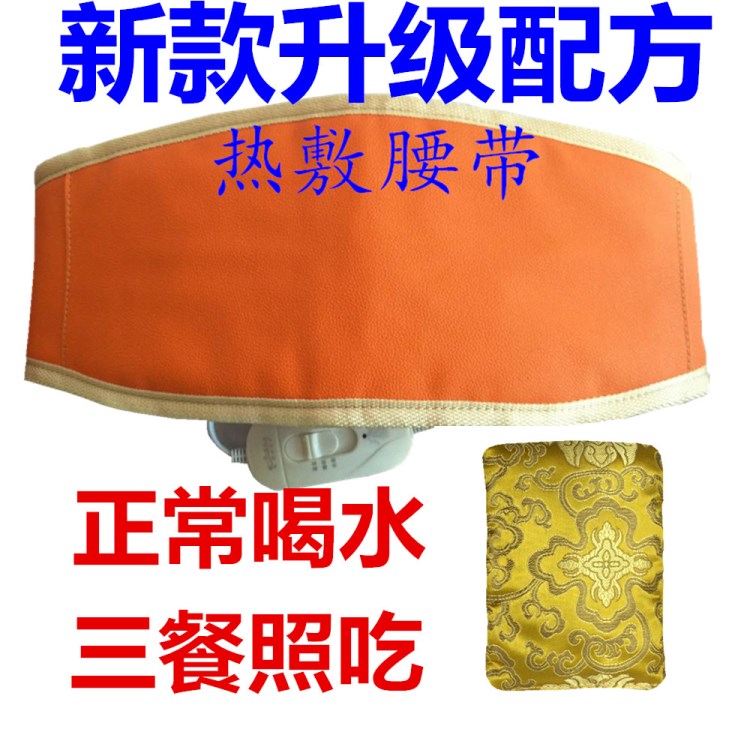 瘦瘦包腰帶熱敷包腰帶產(chǎn)品瘦柳兒熱敷瘦瘦包外用熱敷包