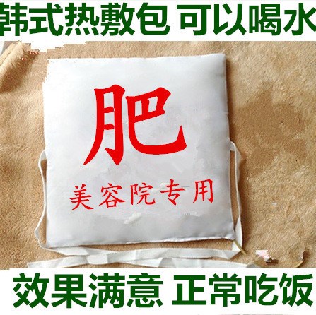 瘦柳兒熱敷包加強(qiáng)韓氏瘦瘦包外用韓式產(chǎn)品藥包腰帶