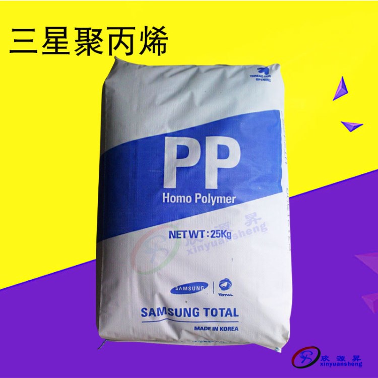 阻燃级PP原料 韩国三星FH44N  耐高温防火V0级聚丙烯PP化工材料