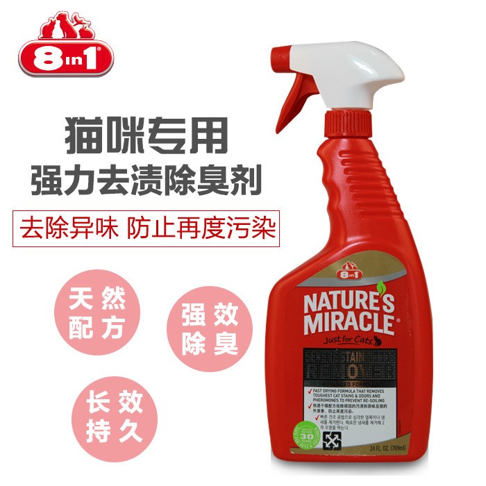 寵物用品 8in1自然奇跡貓用強(qiáng)力去污除臭劑946ml