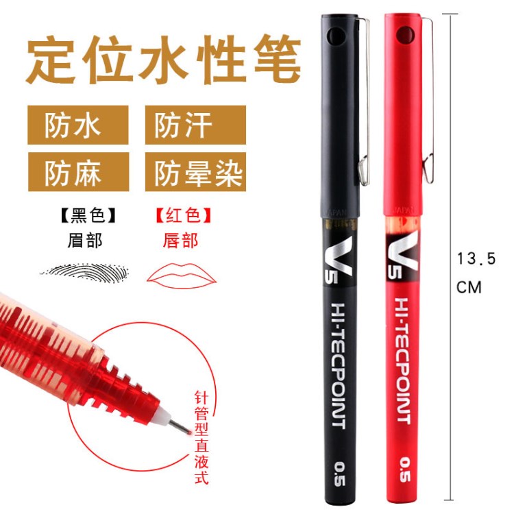 紋繡皮膚記號筆防水定位筆眉線唇線筆唇線筆紋繡輔助紋繡工具用品