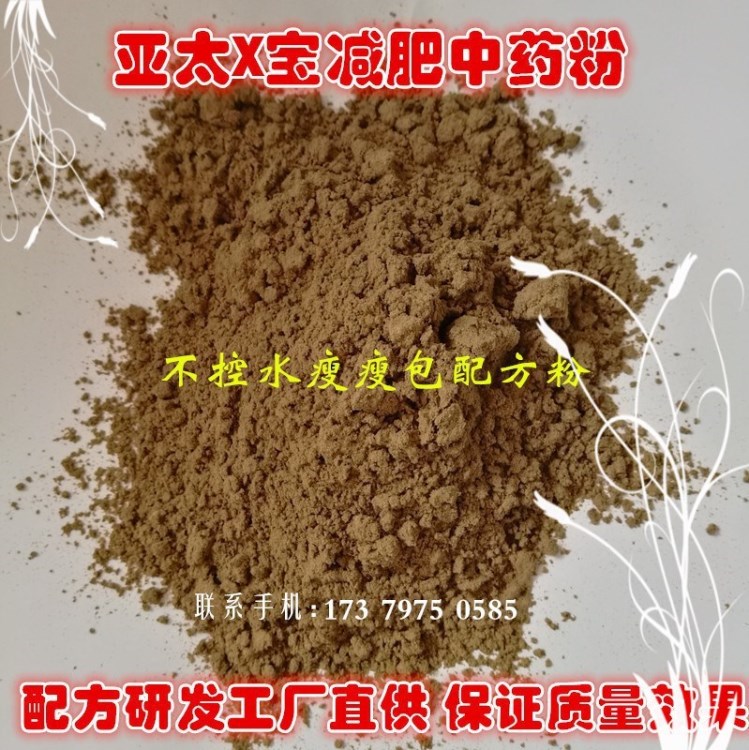 不控水瘦瘦包药粉廋廋包瘦瘦塑身包热敷药包震动腰带廋廋新款