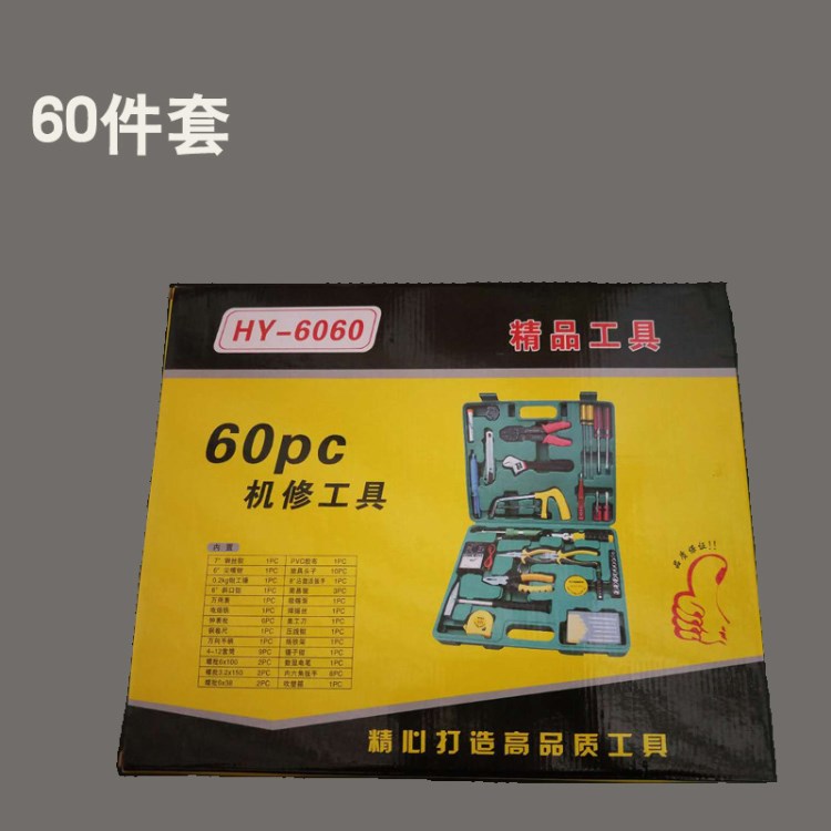 廠家直銷金格瑪五金工具機(jī)修60件家用汽車組合套裝維修隨車配套