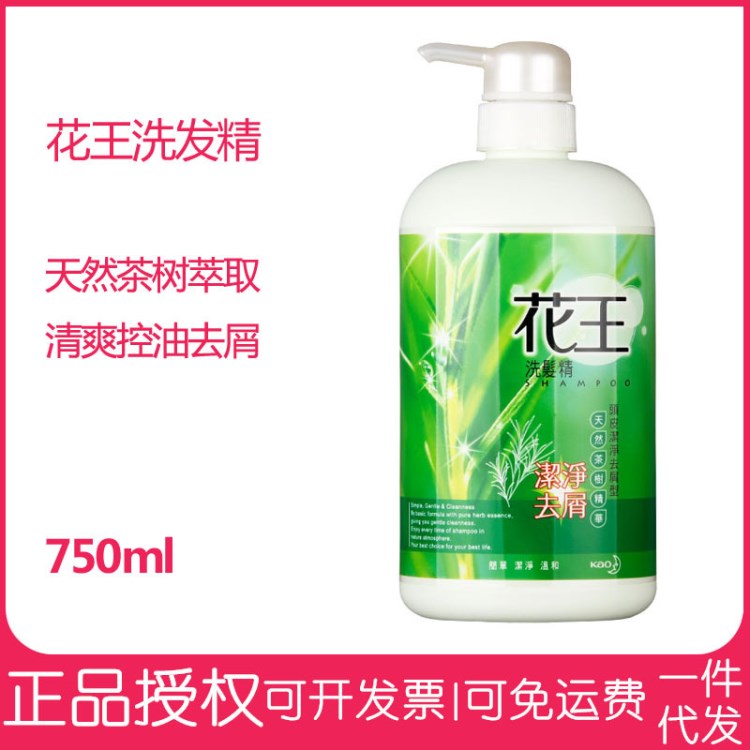 花洗发精头皮清净去屑型茶树清爽控油洗发水750ml 批发