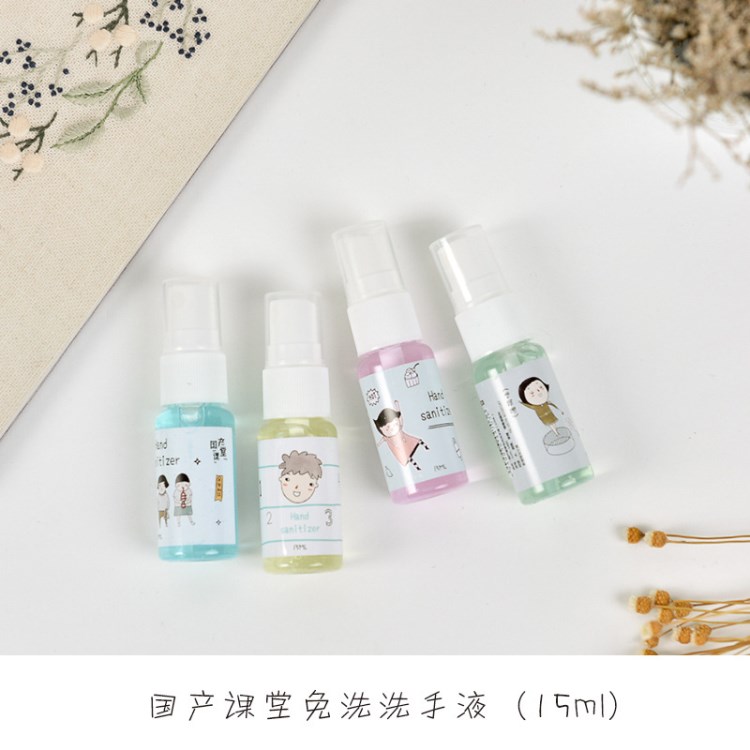 斯普維加文具批發(fā) 國(guó)產(chǎn)課堂免洗洗手液（15Ml） 洗手液批發(fā)