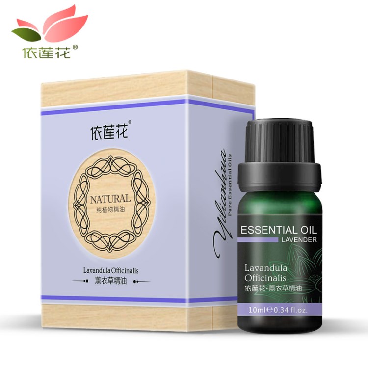 薰衣草精油10ml 祛痘淡化痘印疤痕靈助睡眠單方精油OEM加工定制