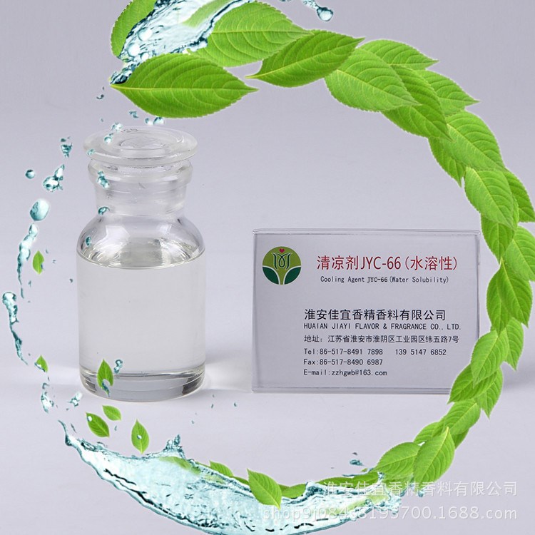 清涼劑涼味劑涼感劑JYC-66薄荷腦醇強(qiáng)烈清涼感食用日化化妝品好價(jià)