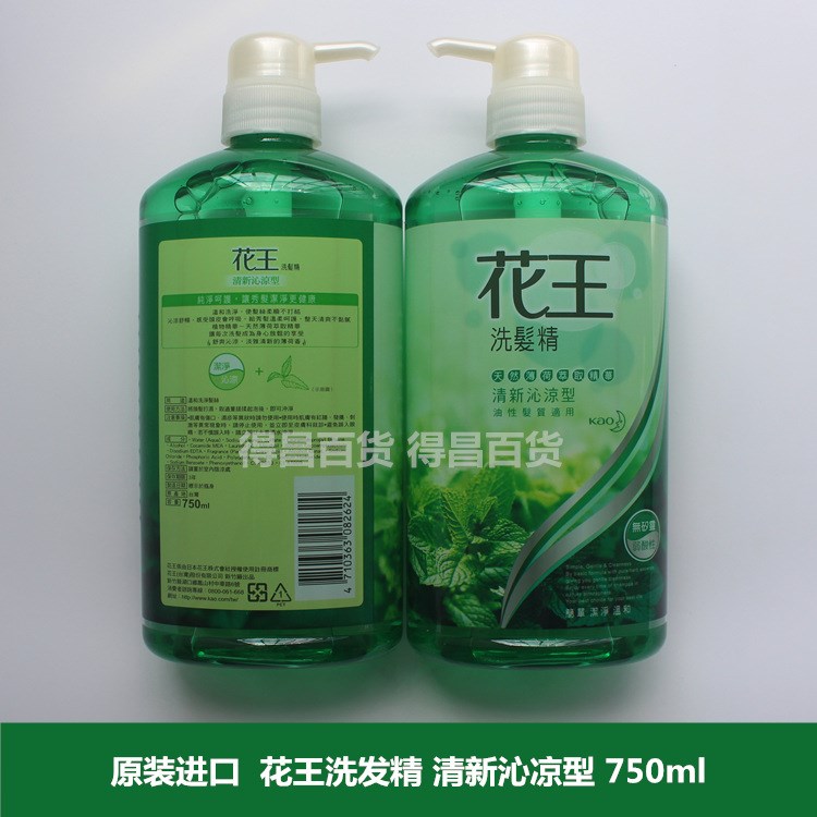 台湾  Kao花洗发精 清新沁凉型 洗发水 清爽控油 750ml