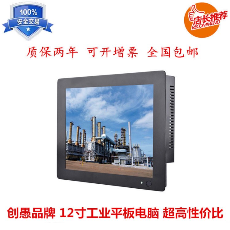 12寸工業(yè)平板電腦CY-6120/D2550/2G/32G固態(tài)硬盤/2COM/1千兆網(wǎng)口