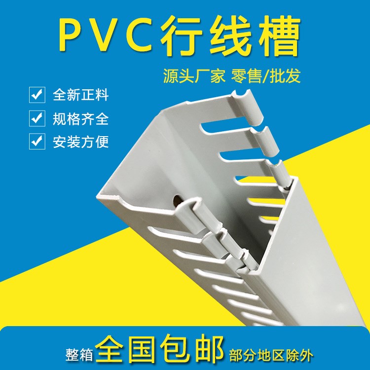 美控特線槽40*40MM 開口灰白色絕緣PVC阻燃工業(yè)行線槽 100米/箱