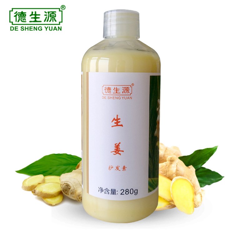 廠家批發(fā)品牌德生源植物生姜護(hù)發(fā)素頭發(fā)護(hù)理修復(fù)改善毛躁洗護(hù)用品