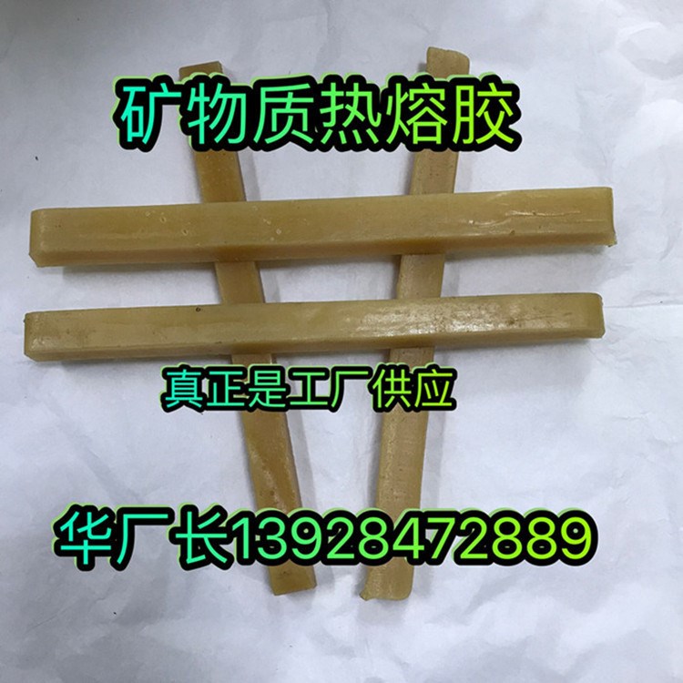 礦物電纜專用熱熔膠現貨
