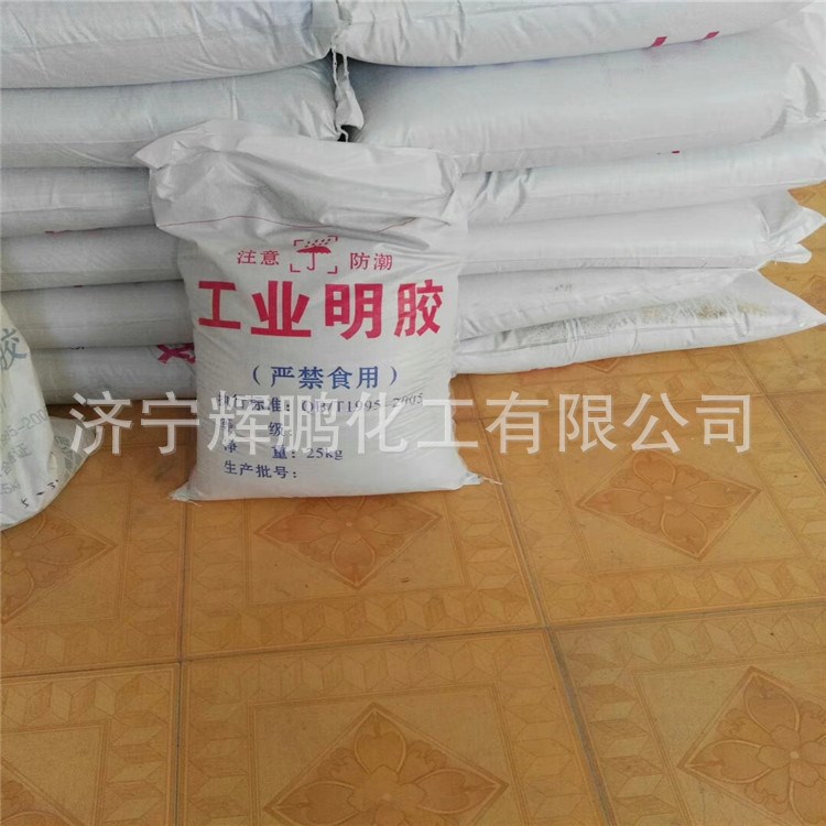 廠家供應 工業(yè)明膠 高粘度高含量透明動物膠 貨源穩(wěn)定價格實惠