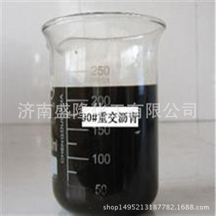 濟南現貨供應齊魯石化瀝青 石油瀝青 10#瀝青 70# 90#道路瀝青