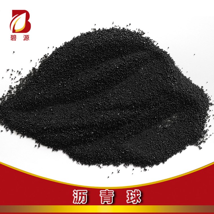 直銷 高爐出鐵槽添加劑用球狀瀝青 免費(fèi)拿樣