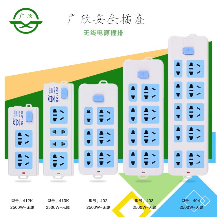 新国标无线插座插排 多功能带开关电源排插 不带线插座功率2500W