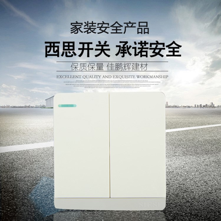 藝術定制開關應西思S1系列墻壁開關多款可選三極插座開關