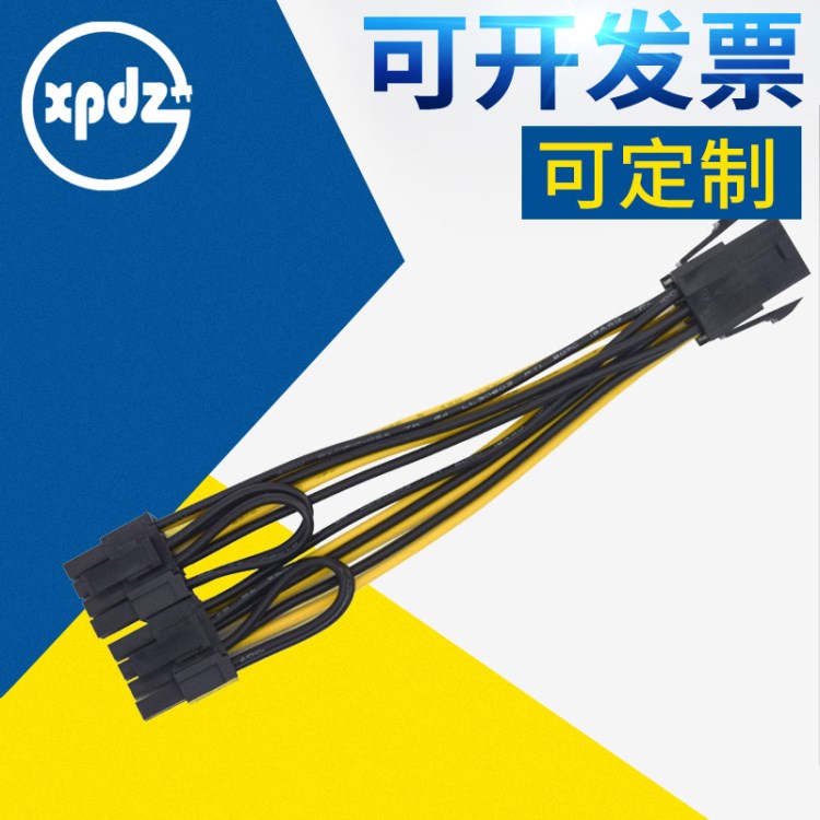 顯卡6pin轉雙8pin 6P轉6+2P 6P轉8P顯卡轉接線 5557礦機供電線