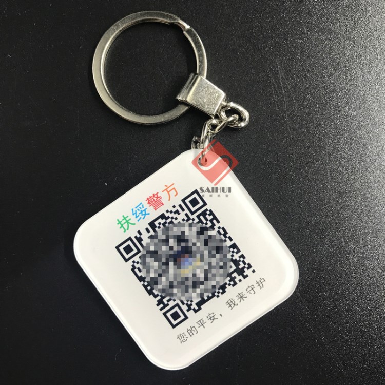 廠家 亞克力鑰匙扣定制logo 雙面單面印刷 公司二維碼掃碼牌