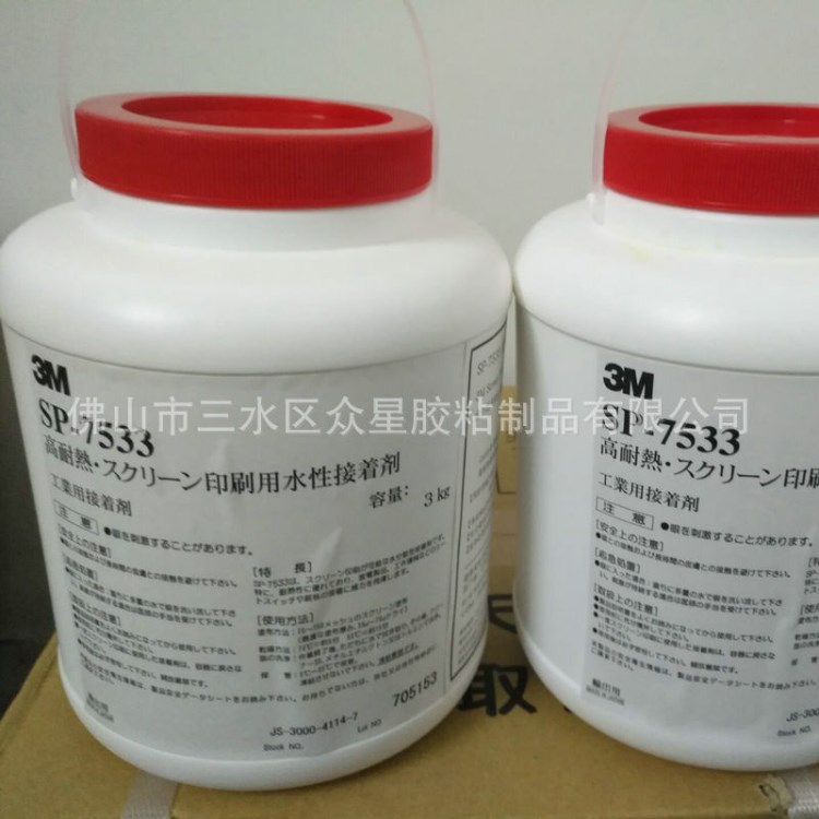 廠家直銷絲印膠水 復合型膠粘劑 水性接著劑膠水 油性印刷用