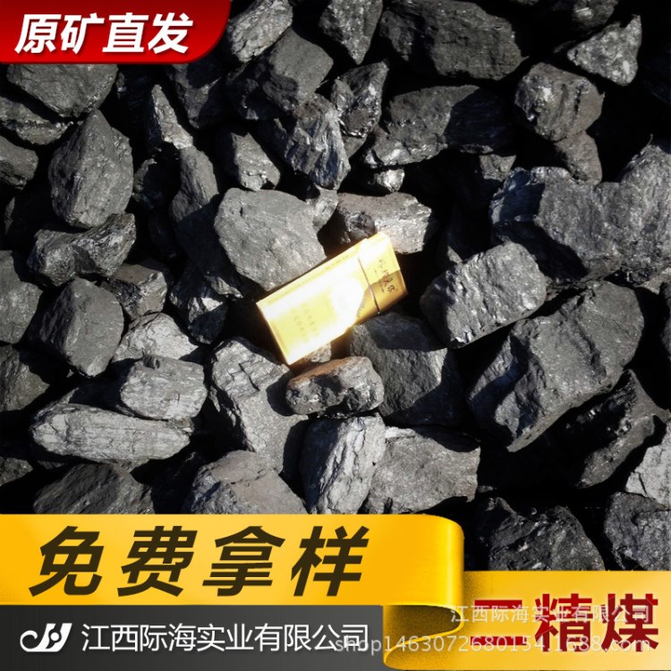 際海原礦直銷內蒙環保二精煤蒸汽鍋爐家用取暖8-15中塊褐煤水洗煤