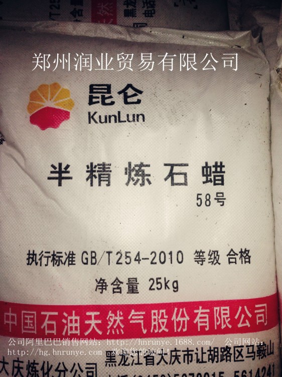 蠟燭專用大慶石蠟 石油蠟 板材用 板蠟