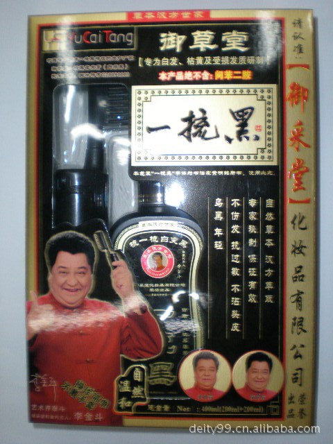 御草堂一梳黑200+200ML