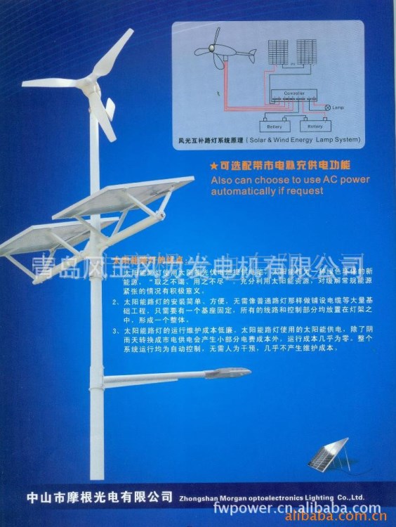 【厂家直销】家用风力发电机 风光互补发电系统 风能发电设备