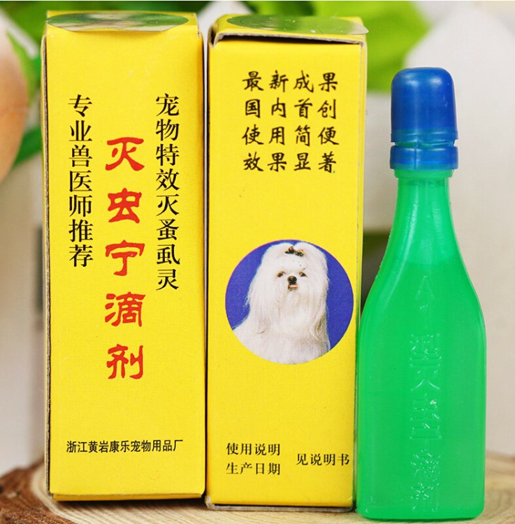 宠物用品 灭虫宁体外驱虫滴剂猫狗杀跳蚤虱子 宠物医药杀虫剂