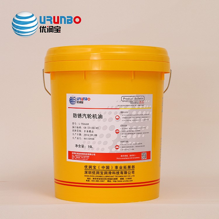 供應優(yōu)潤寶L-TSA68#防銹汽輪機油 油水分離性好 使用壽命長