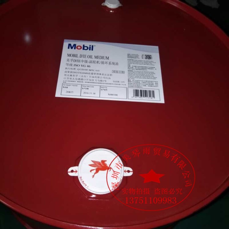 美孚DTE中级涡轮机循环系统油DTE OIL MEDIUM 汽轮机油