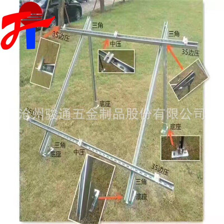 光伏支架/螺旋地樁/熱鍍鋅配件/黃驊廠家銷售/支持驗廠/新能源