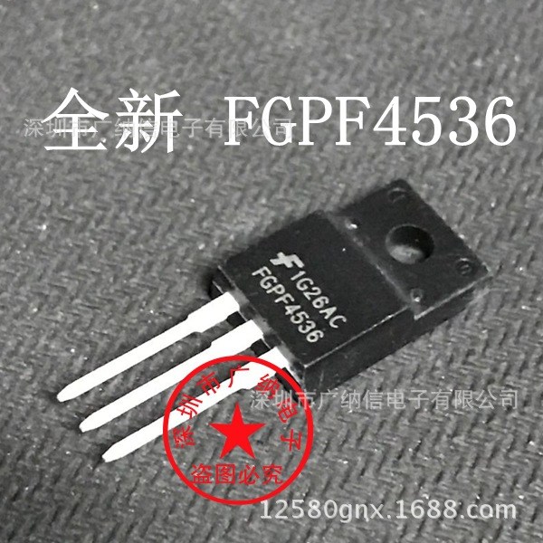 全新原裝 FGPF4536 場效應管 液晶電視常用 等離子專用 220A330V