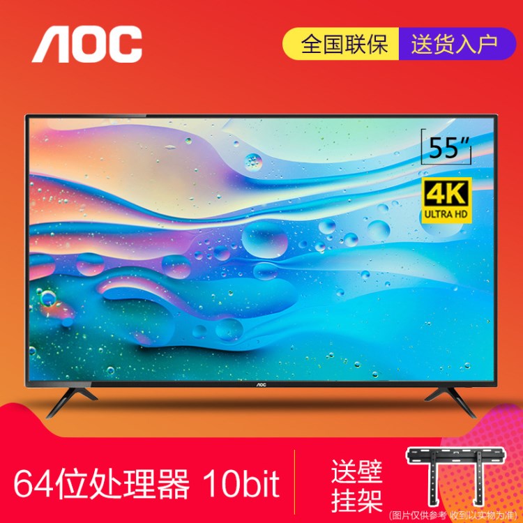 AOC LE55U7178 55英寸4K高清wifi智能網(wǎng)絡平板液晶電視機可壁掛