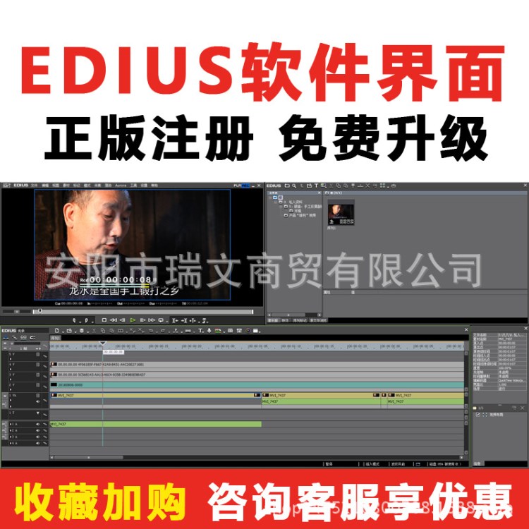 影視編輯正版edius軟件視頻音樂剪輯處理合成字幕制作含教程模板