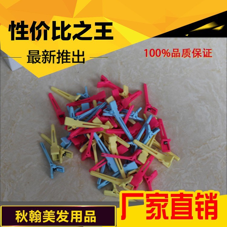 燙發皮卡路 交叉定位燙夾 錫紙 劉海 個人DIY 多彩U型夾