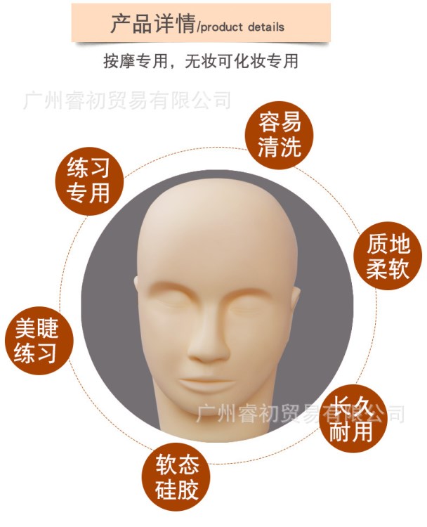嫁接種植睫毛 紋繡 按摩 微整 注射 新手個(gè)人練習(xí)培訓(xùn)學(xué)員假頭模