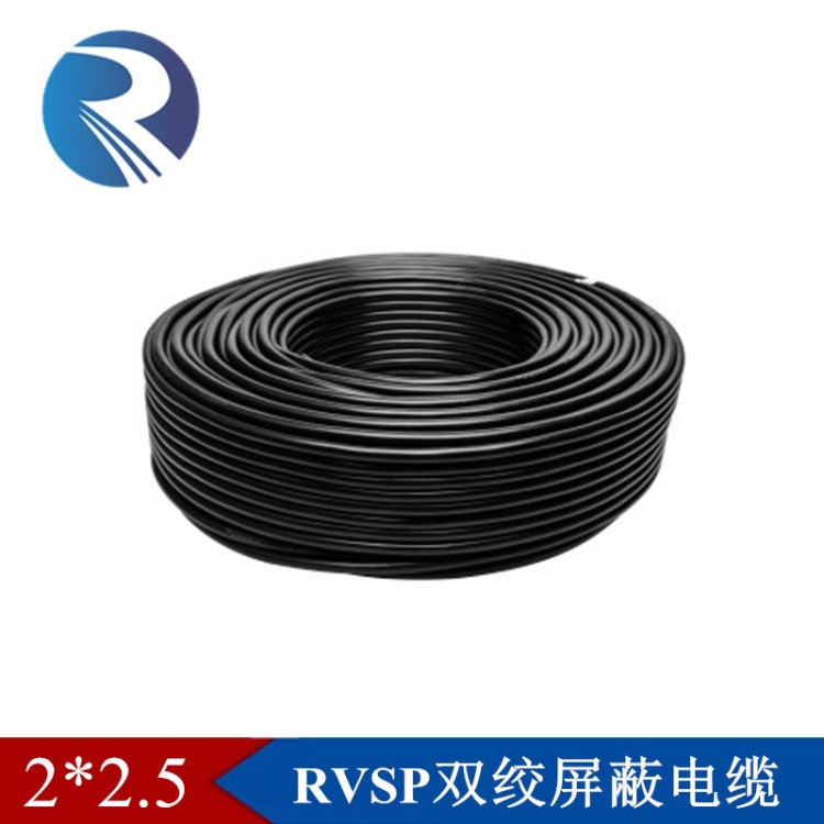 廠家批發(fā) 國標(biāo)2芯雙絞屏蔽線RVSP2*2.5平方對(duì)絞線 通訊電線電纜