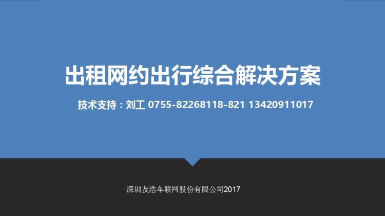 智慧城市的出租车调度系统：交通效率与管理创新的双轮驱动