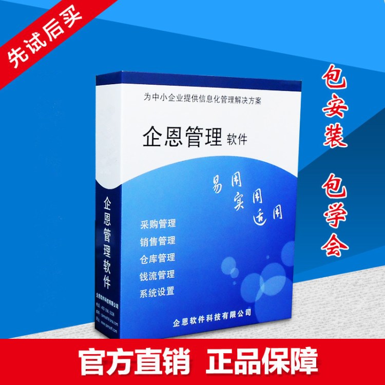 软件开发定制，erp生产企业进销存管理软件仓库管理电脑端移动端