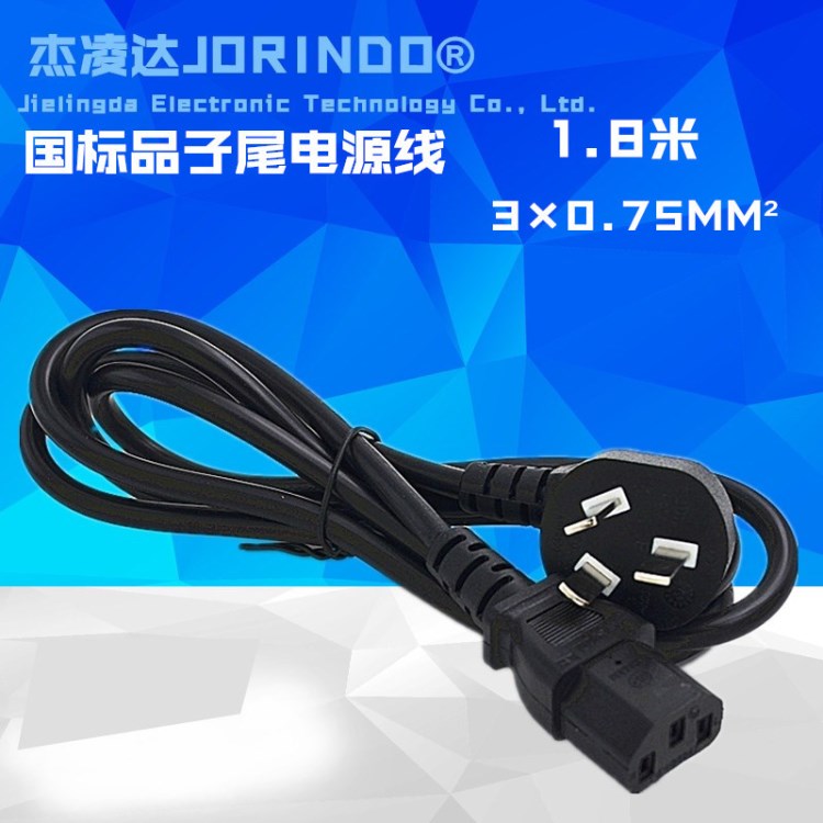 鋁銅國標(biāo)品字尾電源線電腦機(jī)箱PDU接口轉(zhuǎn)三插頭熱水壺打印機(jī)1.8米