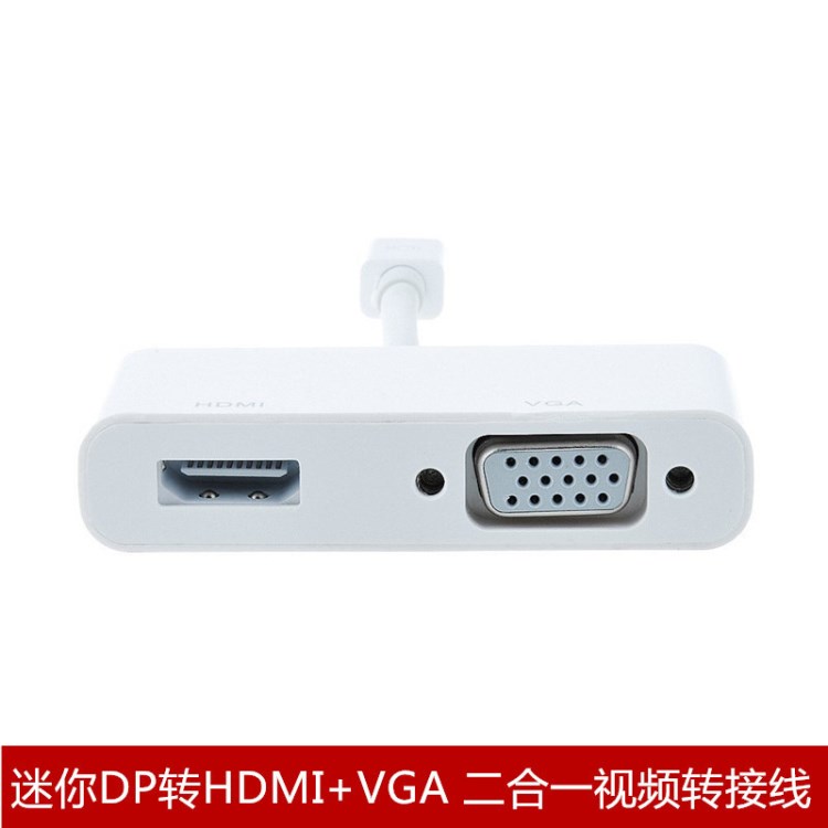 電腦mini dp轉(zhuǎn)hdmi/vga轉(zhuǎn)換器雷電接口連接線投影儀電視二合一