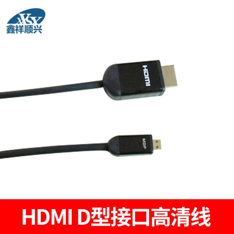 廠家直銷(xiāo)HDMI D型接口 hdmi高清線電腦連接電視線hdmi連接線